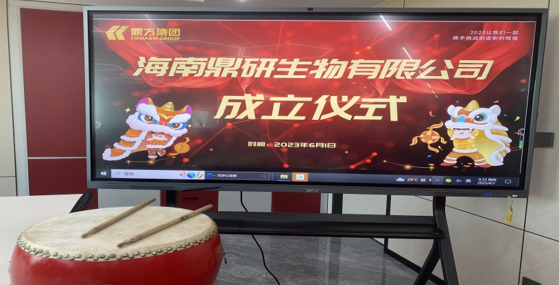 强强团结：海南鼎研生物有限公司正式建设