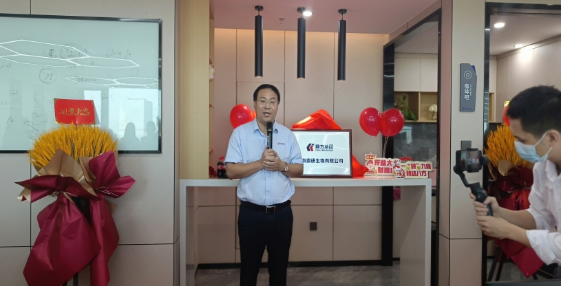 强强团结：海南鼎研生物有限公司正式建设
