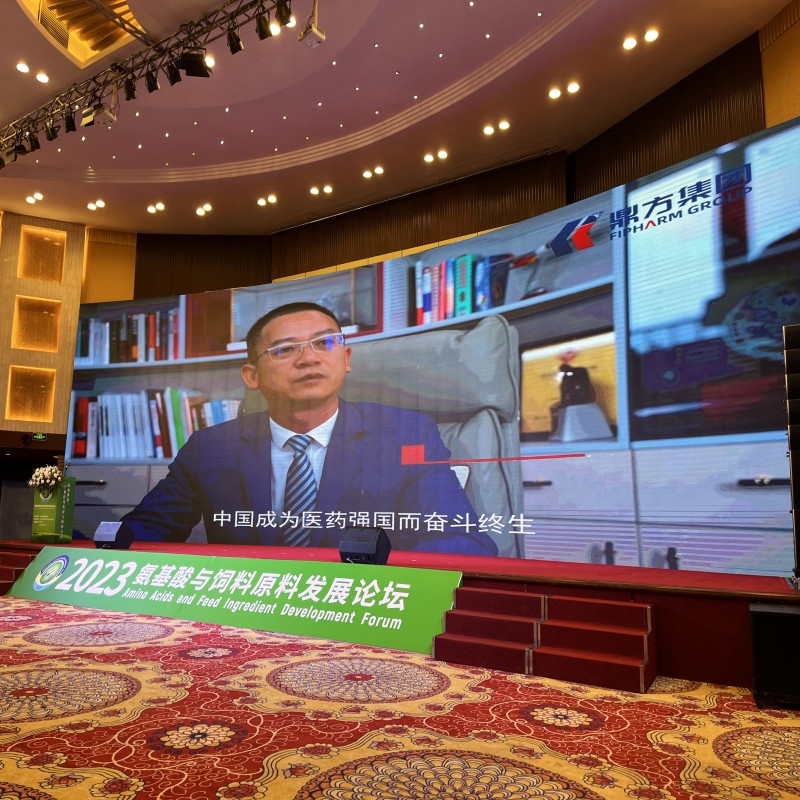 万利国际官网集团助力氨基酸论坛