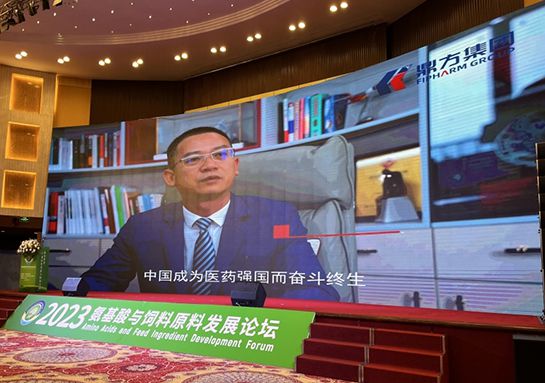 万利国际官网集团助力氨基酸论坛